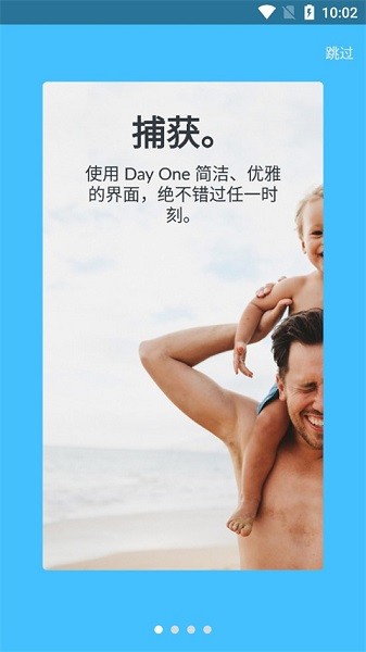 day one日记安卓手机截图3