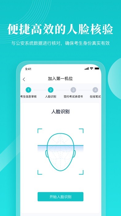 云考场专业版app下载
