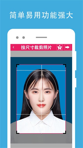 证件照去背app