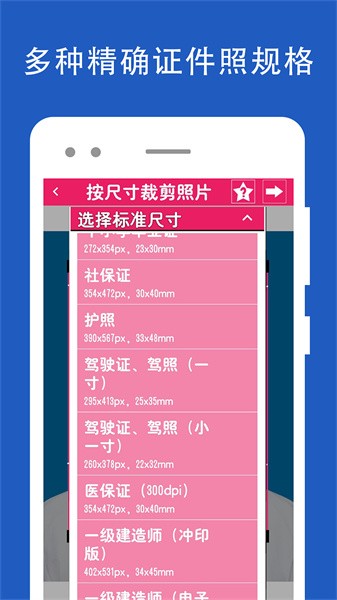 证件照去背软件截图1