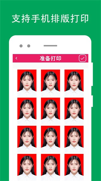 证件照去背软件截图4