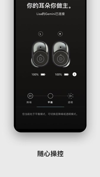 devialet gemini蓝牙耳机截图1