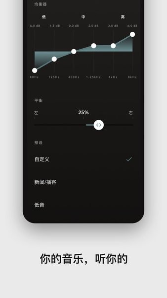 devialet gemini蓝牙耳机截图2