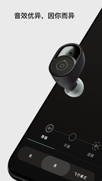 devialet gemini蓝牙耳机截图4