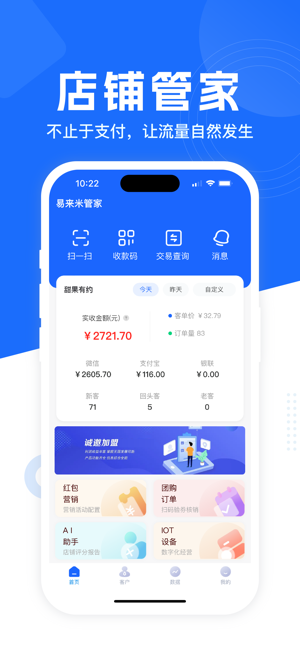 易来米截图1