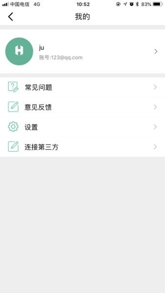 ferace健康手环截图3