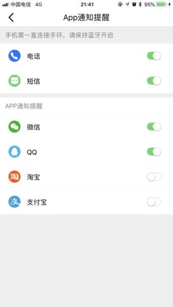 ferace健康手环截图4