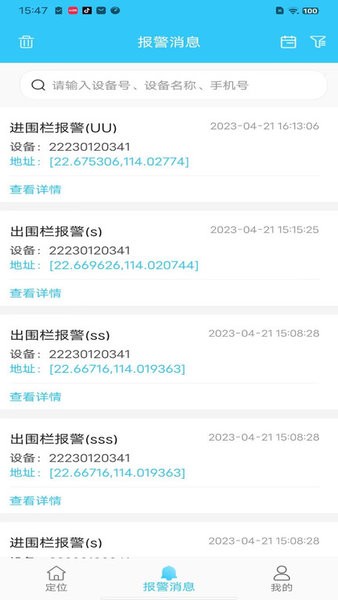 千讯互联app截图2