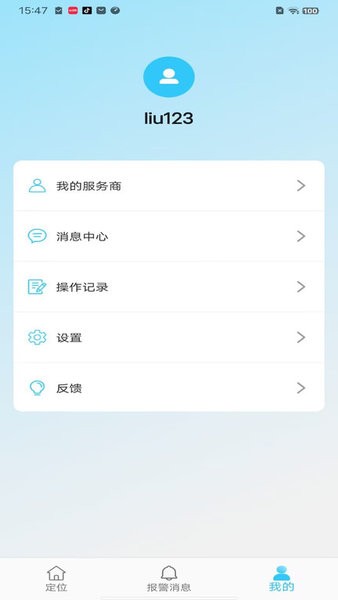 千讯互联app截图3