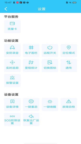 千讯互联app截图4