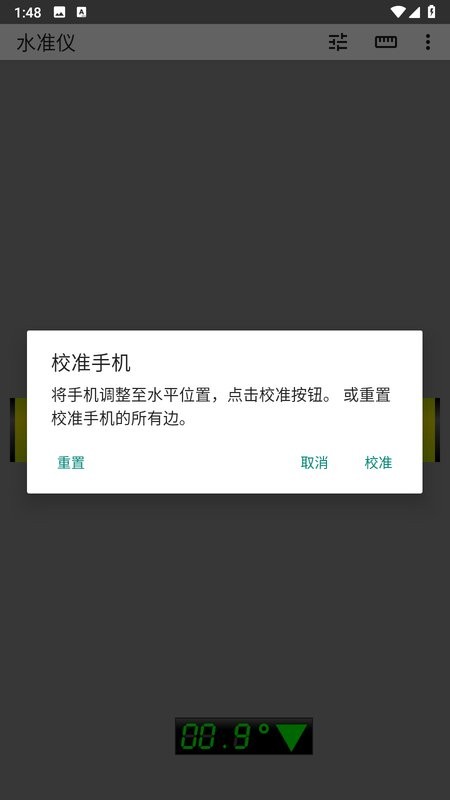 水准仪软件