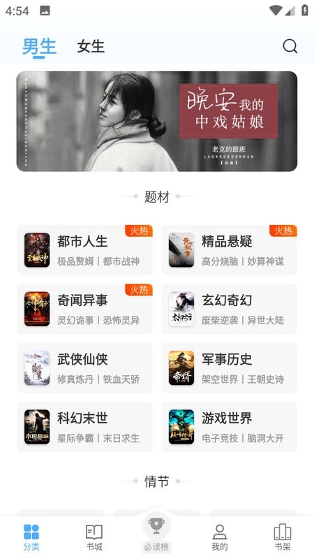 会读小说软件截图1