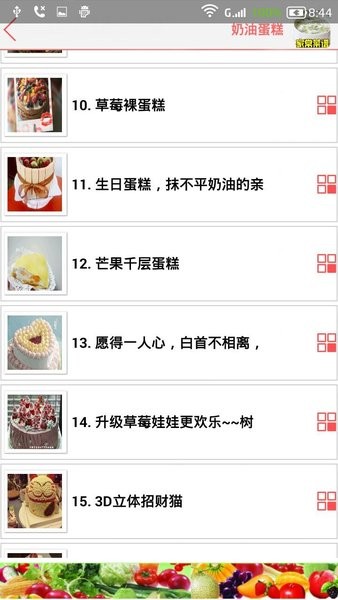 家常菜谱大全软件手机版截图2