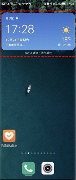 YOYO建议截图2