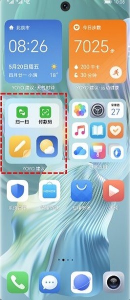 YOYO建议截图3