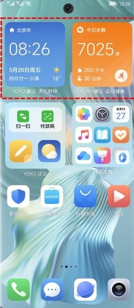 YOYO建议截图4