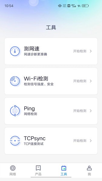 迈普大麦云管平台截图1