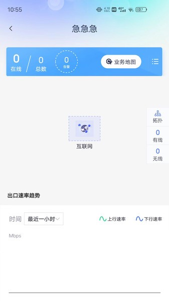 迈普大麦云管平台截图3