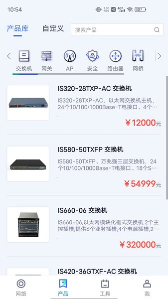 迈普大麦云管平台截图4