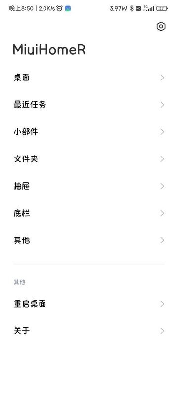 miuihomeR模块截图1