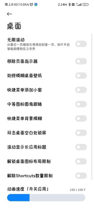 miuihomeR模块截图2