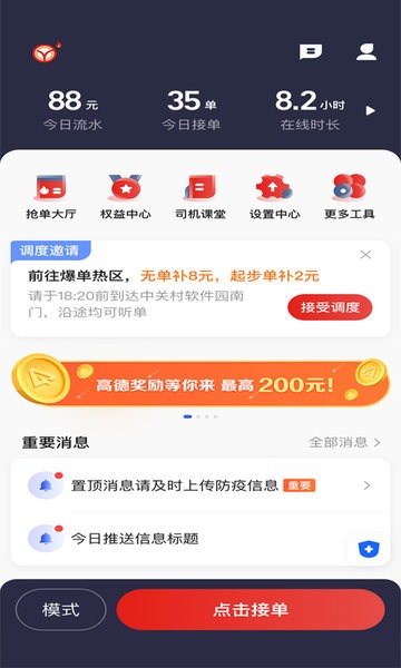 楚雄彝州出行司机app截图1