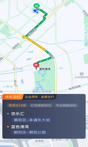 楚雄彝州出行司机app截图2