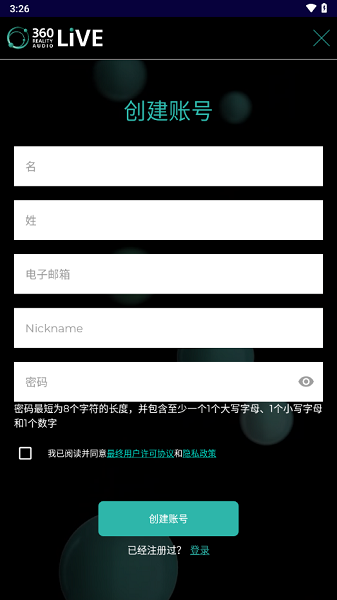 360 reality audio live安卓