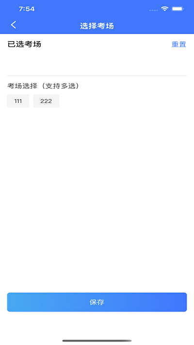 考生认证系统app安卓(国开考生身份核验)截图2