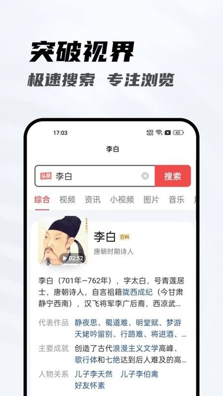 光速浏览器app手机版截图1