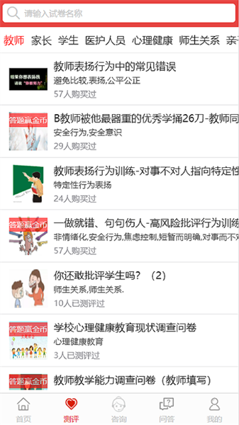 刘亚百题最新版截图2