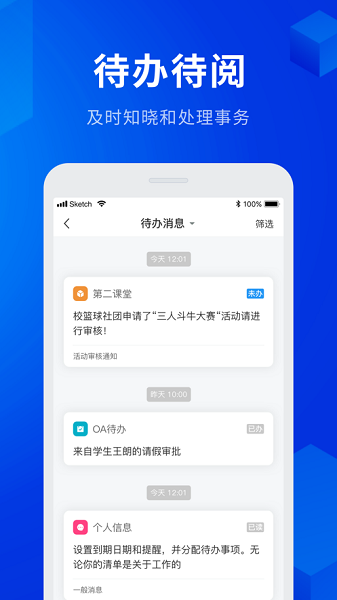 智慧工程职院app最新版截图3