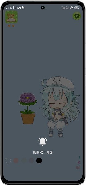 双叶桌面软件截图1