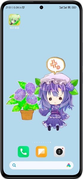 双叶桌面软件截图3