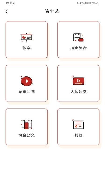 江苏省国际标准舞协会截图1