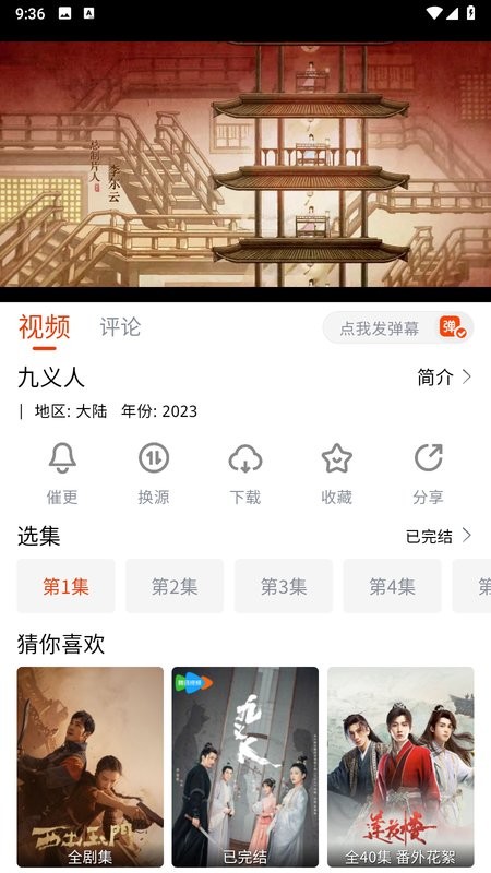 奇酷影视软件