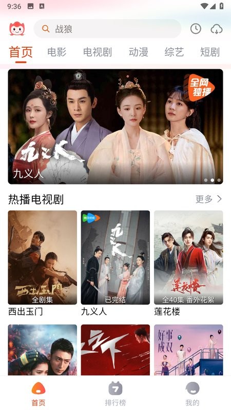 奇酷影视app截图1