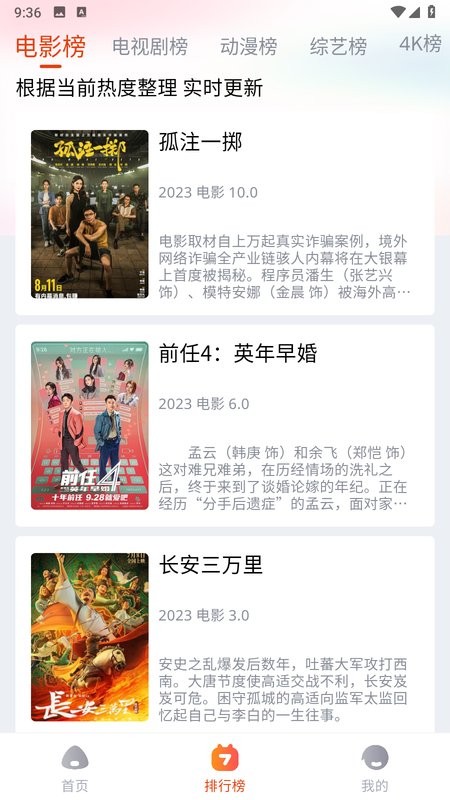 奇酷影视app截图2