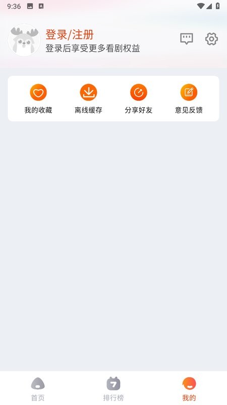 奇酷影视app截图3