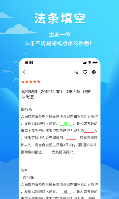 厚大爱题库截图1