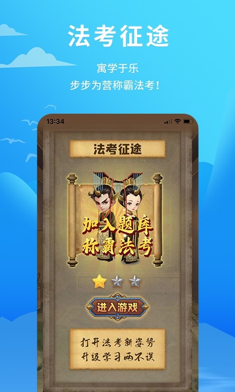 厚大爱题库截图4