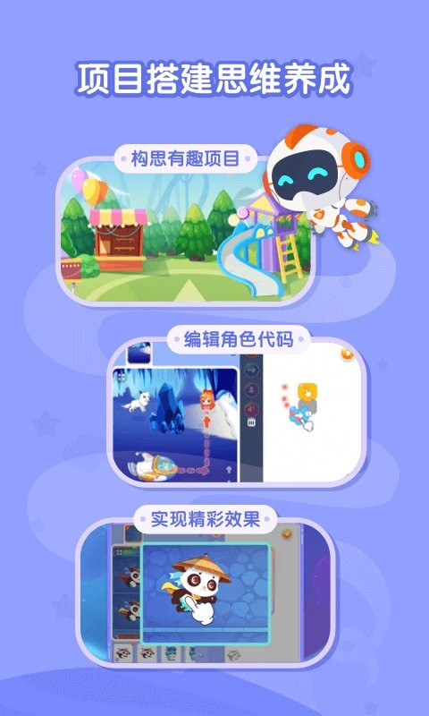 核桃聪聪编程软件截图3
