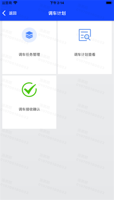 数联浦镇最新版截图2