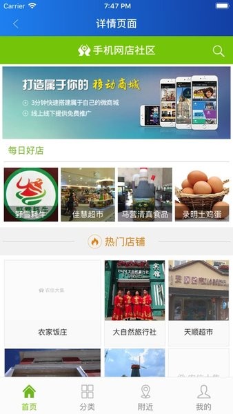 内蒙古金牛易付商家app截图2
