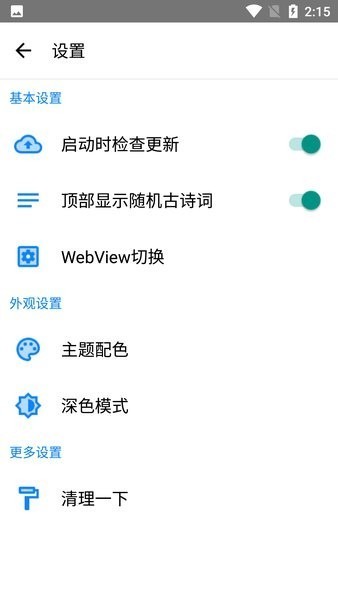 微箱app官方版最新截图3