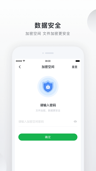 绿联云盘系统截图2
