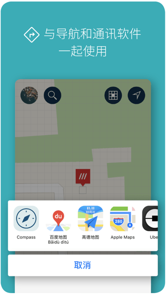 what3words apk(三词地址)截图3