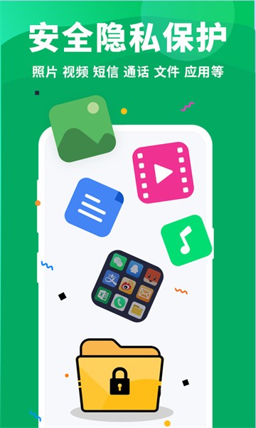 隐藏大师应用截图1