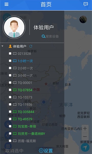 车安云官方版截图4