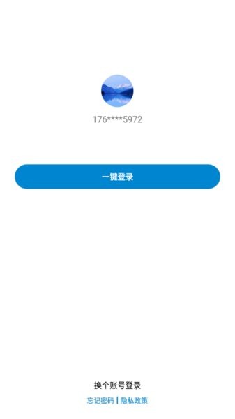 中国移动和运维app截图4
